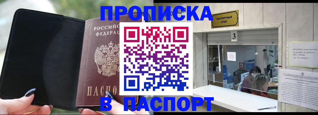 временная регистрация госуслуги в Татарске