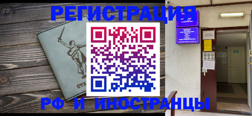 прописка для кредита в Татарске