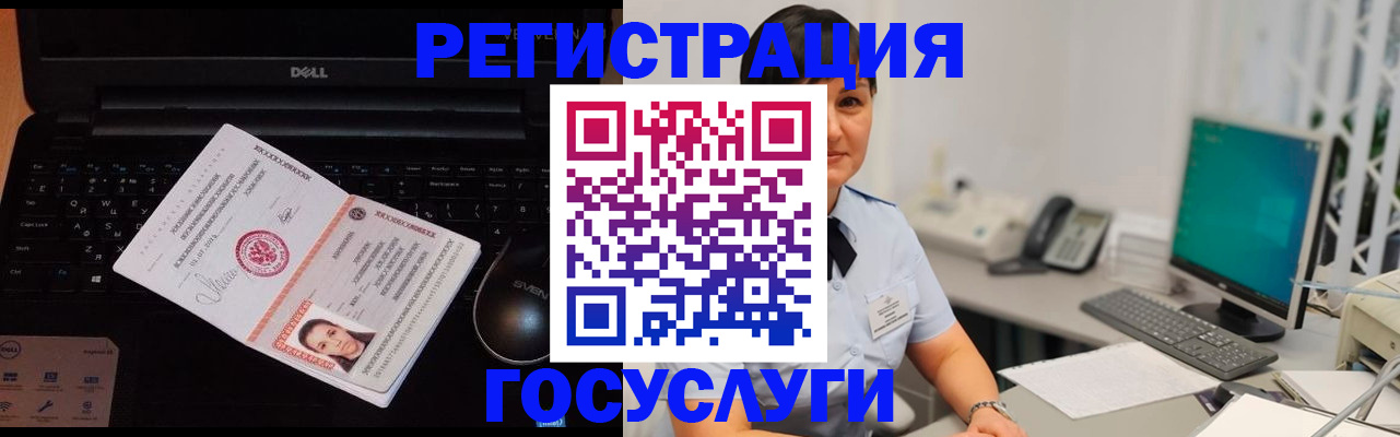 временная регистрация поиск в Татарске