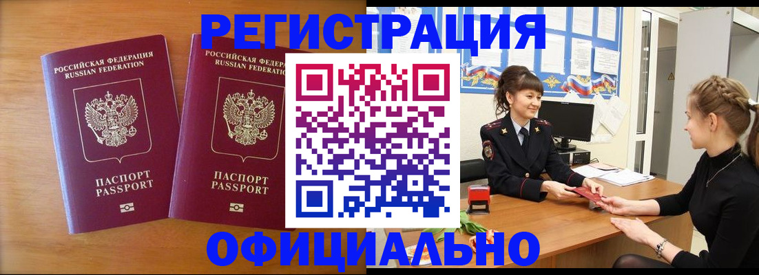 прописка в квартире в Татарске