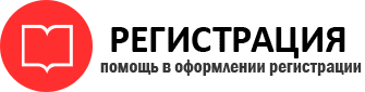 прописка в Татарске id42096